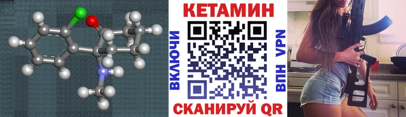 Кетамин ketamine  маркетплейс клад  Всеволожск  даркнет сайт  гидра tor 